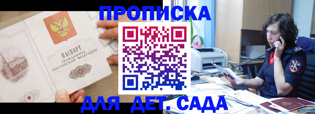 временная регистрация собственник в Амурске