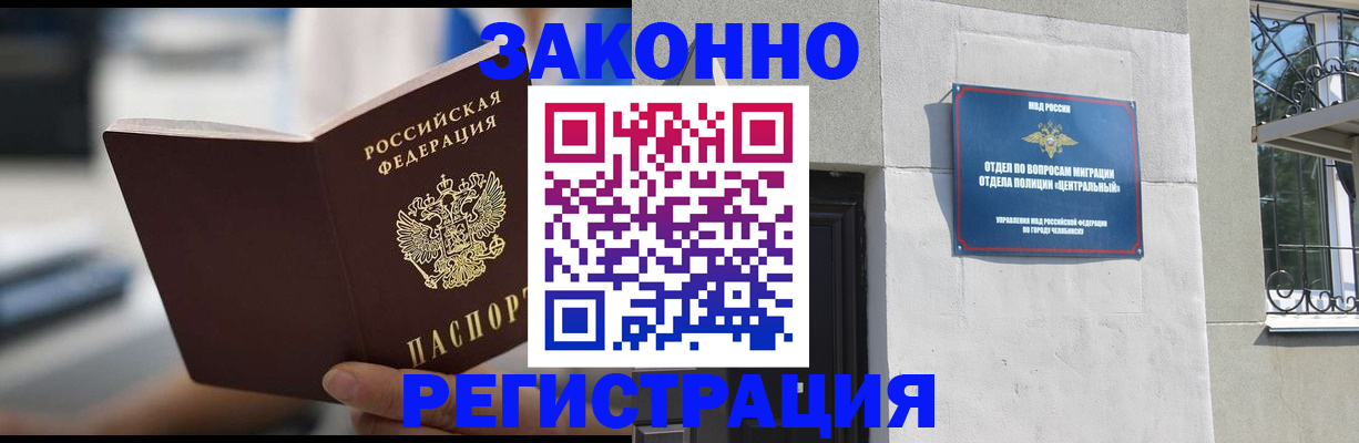 временная регистрация госуслуги в Амурске