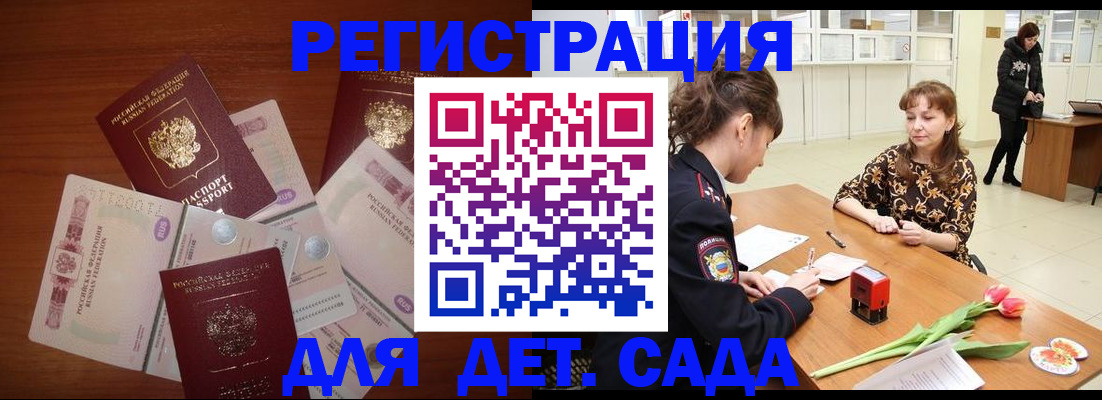 временная регистрация госуслуги в Амурске